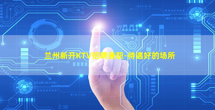 安顺夜场招聘