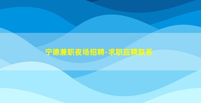 淮南酒吧招聘