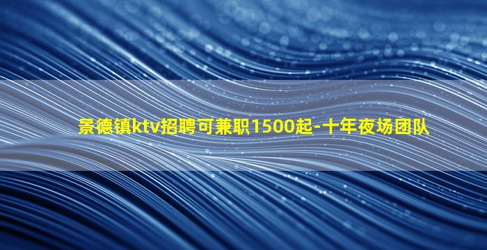 长沙酒吧招聘
