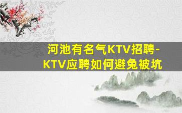 株洲夜总会招聘