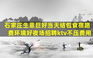 来宾夜总会招聘