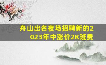 贵阳夜总会招聘