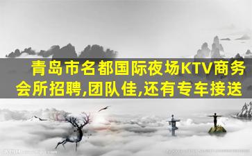 南昌夜总会招聘